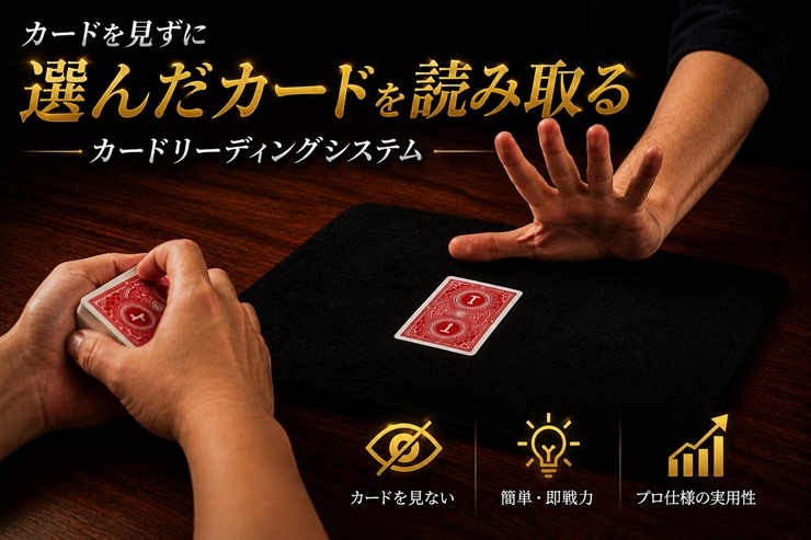 お取り寄せ商品」のページ マジックショップM 世界最新のマジック用品