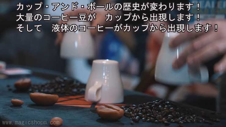 マジックショップM
