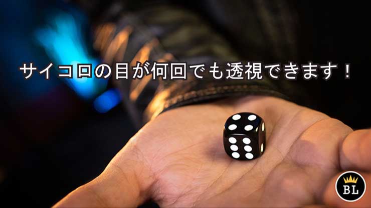 メンタルダイ　手品 トランプ マジック　ギミック　透視　メンタル メンタルダイス 手品 トランプ マジック ギミック 透視